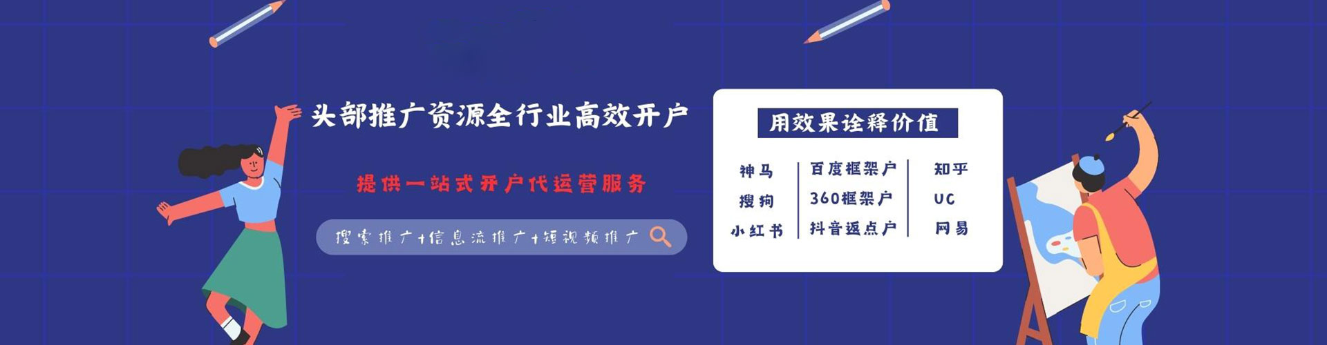 京口百度竞价托管